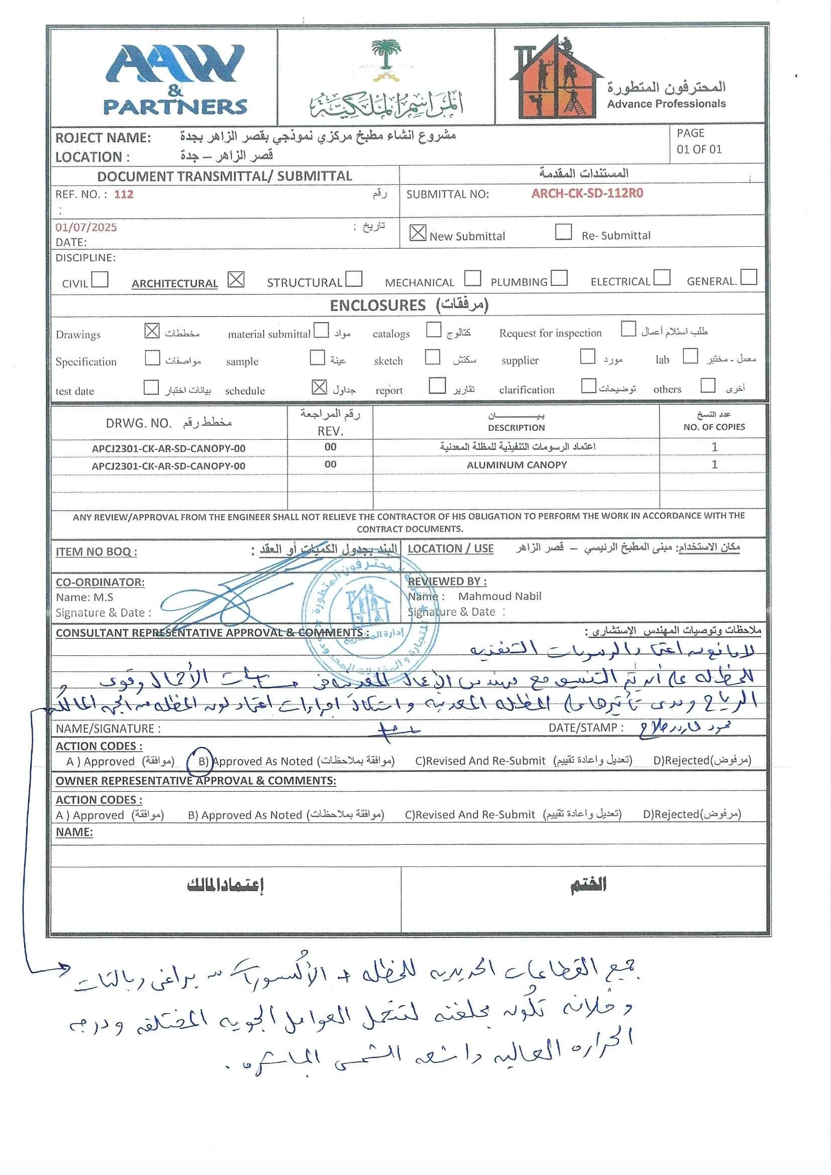 Aluminum Canopy Approval – Qasr Al-Zaher Jeddah