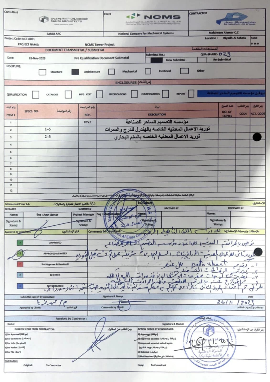Mafaheem Al E'mar – NCMS Tower Project