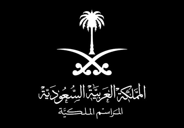 شؤون التشريفات الملكية شعار