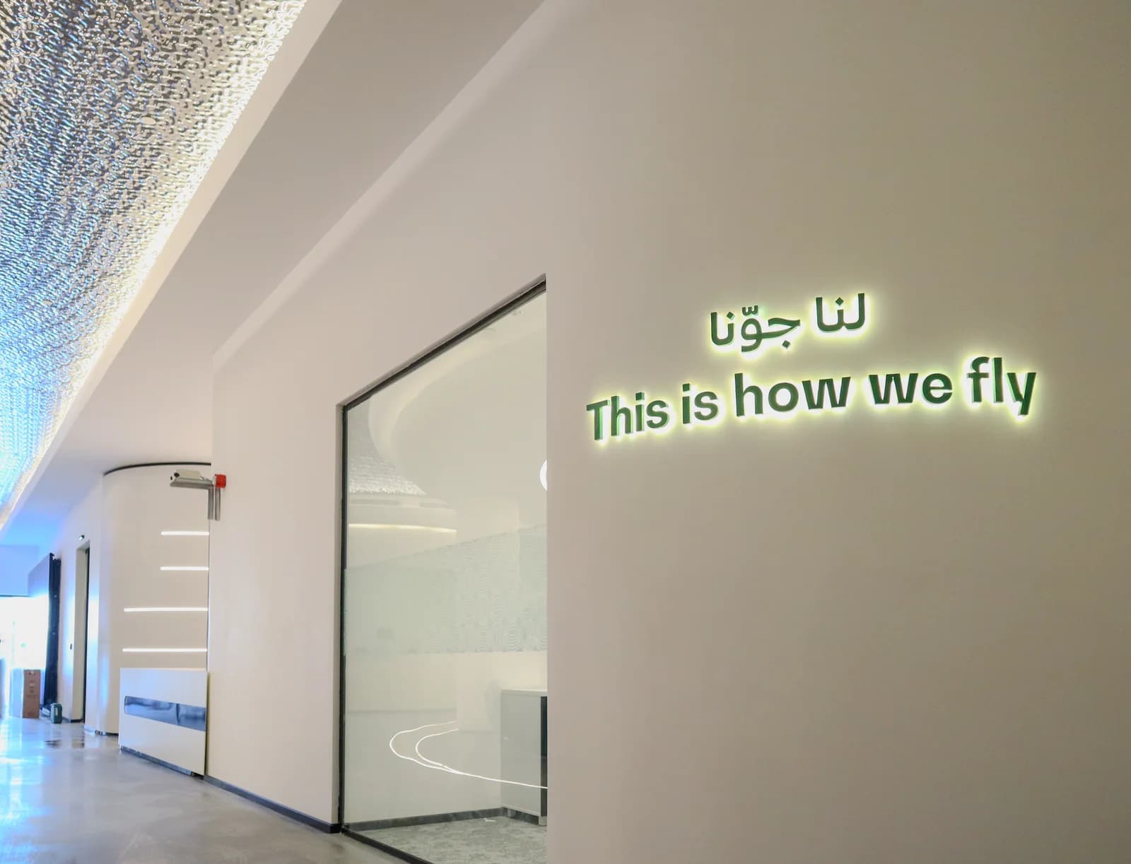 مكتب الطيران - جناح مجموعة السعودية 3