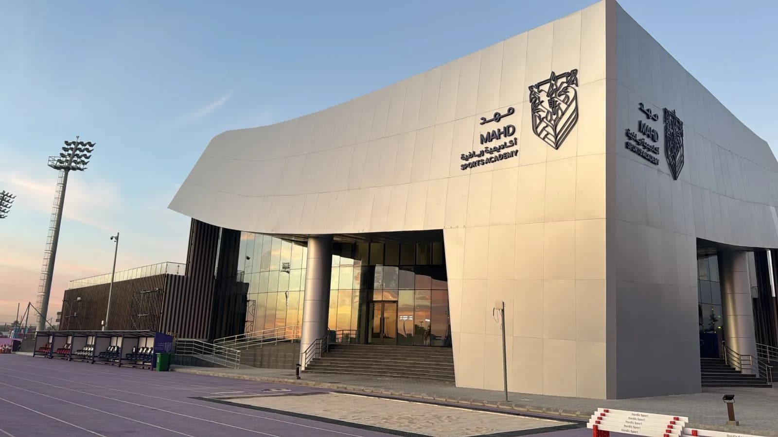 أكاديمية مهد الرياضية – وزارة الرياضة