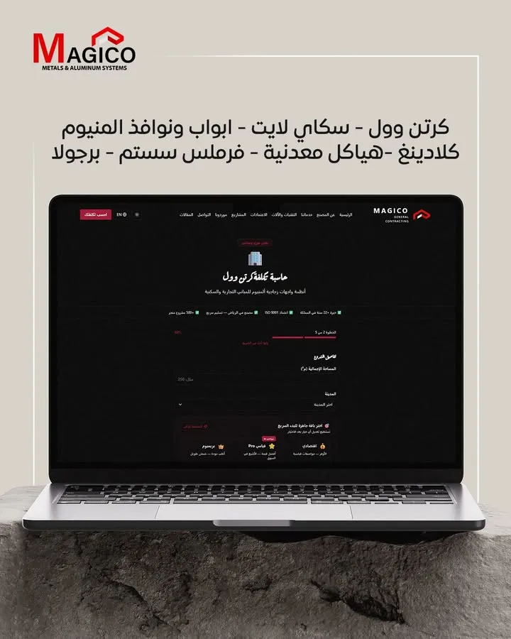 خطوات حساب التكلفة للكرتن وول والواجهات الزجاجية